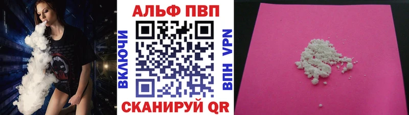 Alpha PVP СК  сколько стоит  Володарск 