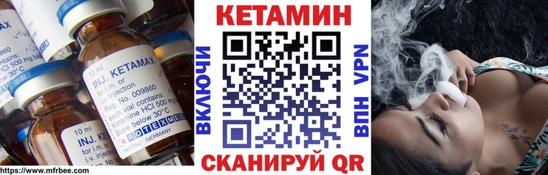 Кетамин ketamine  магазин продажи наркотиков  Володарск 