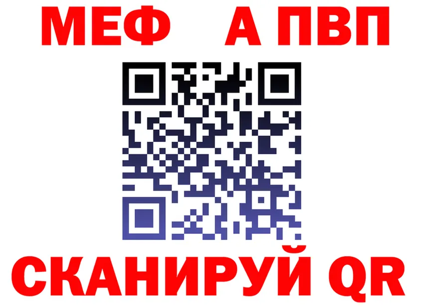 МЕТАДОН белоснежный ТОР площадка мега Володарск