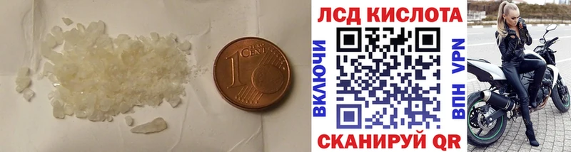 LSD-25 экстази кислота  Володарск 